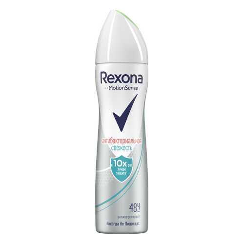 Антиперспирант Rexona Антибактериальная свежесть 150 мл в Летуаль