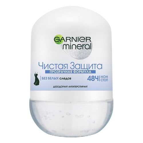 Дезодорант шариковый GARNIER Mineral Чистая защита 50 мл в Летуаль