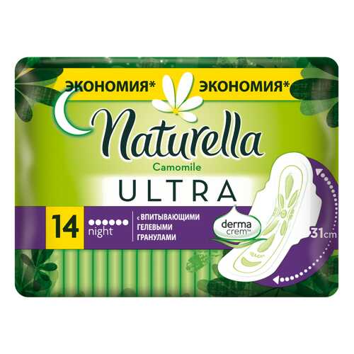 Прокладки Naturella Ultra Camomile Night Duo 14шт в Летуаль