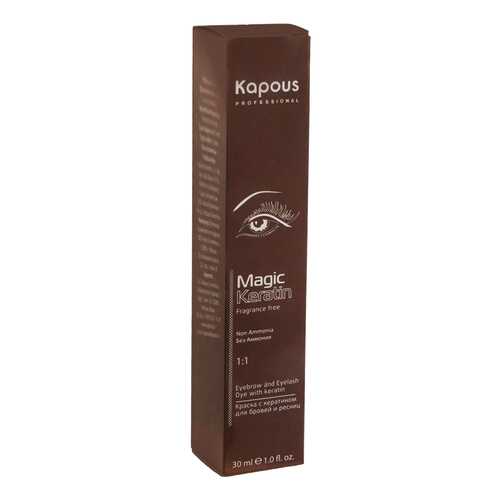 Краска для бровей Kapous Professional Magic Keratin 0.01 Графит 30 мл в Летуаль