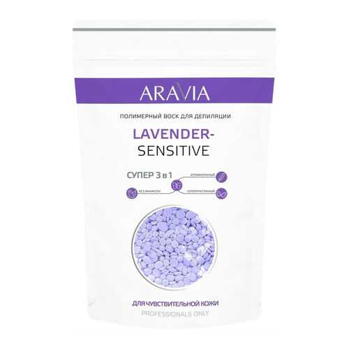 Воск для депиляции ARAVIA Professional Lavander-Sensetive 1 кг в Летуаль