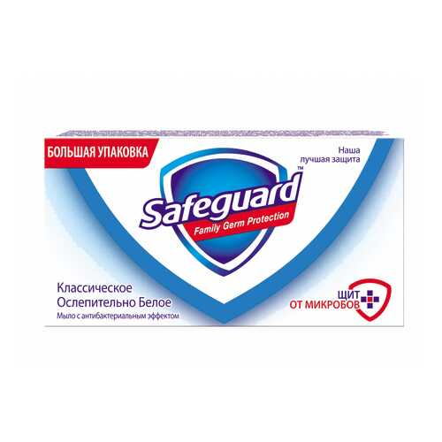 Косметическое мыло Safeguard 81567652 в Летуаль