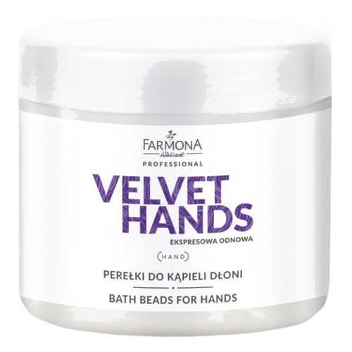 Соль для ванн Farmona Velvet Hands 380 г в Летуаль