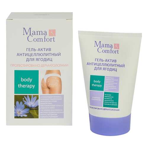 Антицеллюлитное средство Mama ComfortBody therapy для ягодиц 100 г в Летуаль