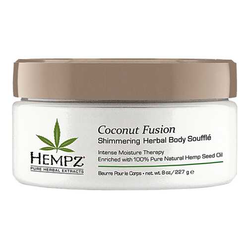 Средство для тела Hempz Herbal Body Souffle Coconut Fusion С мерцающим эффектом 227г в Летуаль