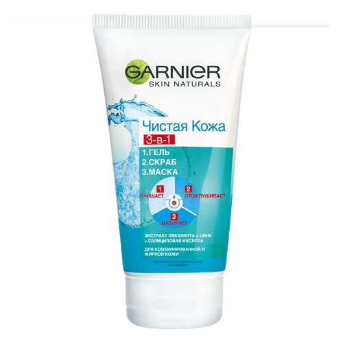 Гель для лица Garnier Skin Naturals Чистая кожа 3-в-1 150 мл в Летуаль