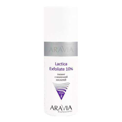 Пилинг для лица Aravia Professional Lactica Exfoliate 150 мл в Летуаль