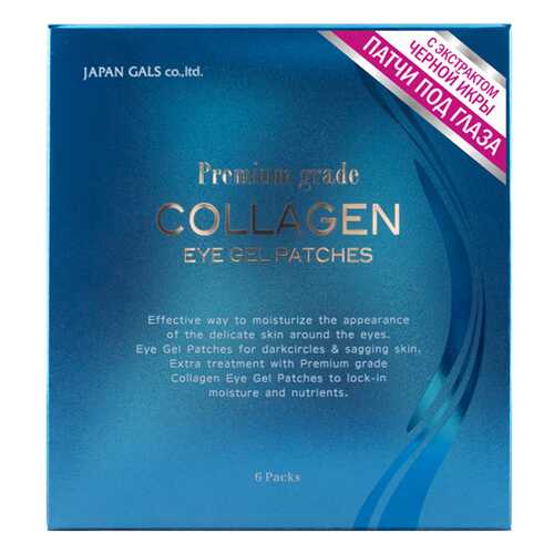 Патчи для глаз Japan Gals Collagen Eye Gel Patch 12 шт в Летуаль