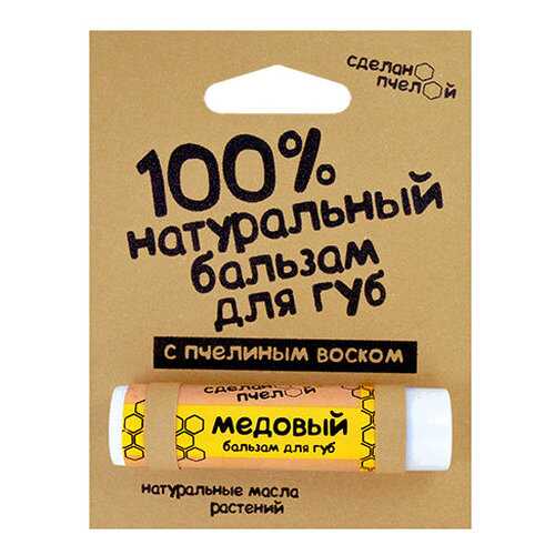 Натуральный бальзам для губ Сделанопчелой с пчелиным воском Медовый в Летуаль