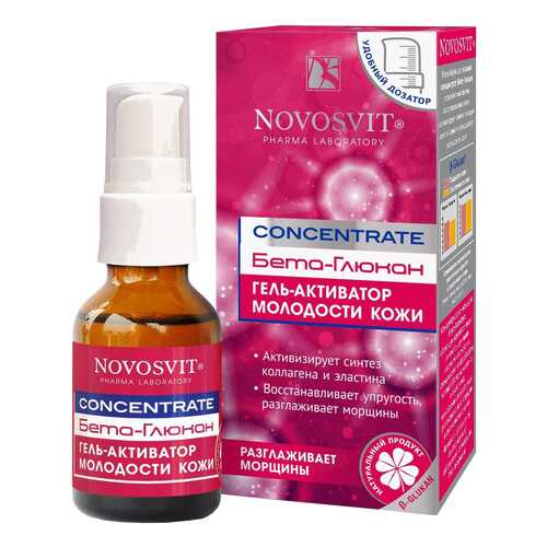 Гель для лица Novosvit Concentrate Бета-Глюкан 25 мл в Летуаль