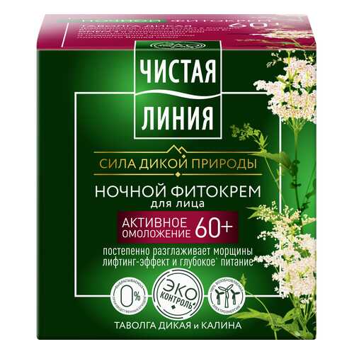 Крем для лица Чистая линия Крем для лица таволга и калина от 60 лет, 45 мл в Летуаль