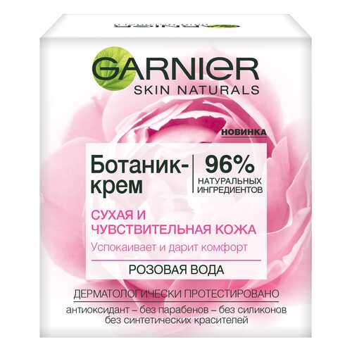 Крем для лица Garnier Ботаник-кремы, Роза в Летуаль