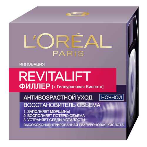 Крем для лица L'Oreal Paris Revitalift Филлер ночной 50 мл в Летуаль