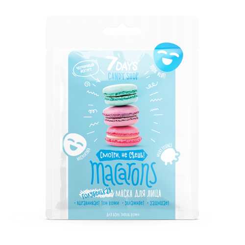 Маска для лица 7DAYS CANDY SHOP MACARONS Черничный йогурт, 25 г в Летуаль