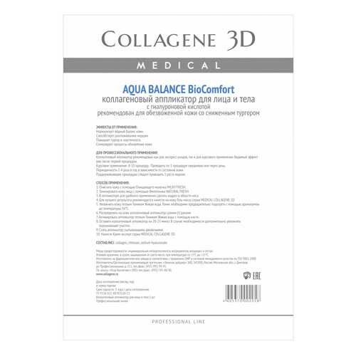 Маска для лица Medical Collagene 3D Aqua Balance Аппликатор BioComfort A4 1 шт в Летуаль