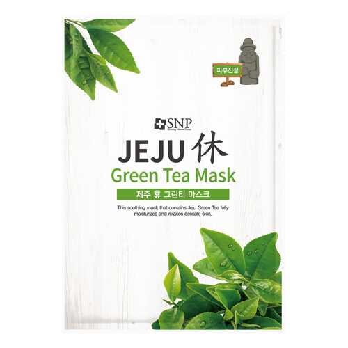 Маска для лица SNP Jeju Rest Green Tea Mask 22 мл в Летуаль