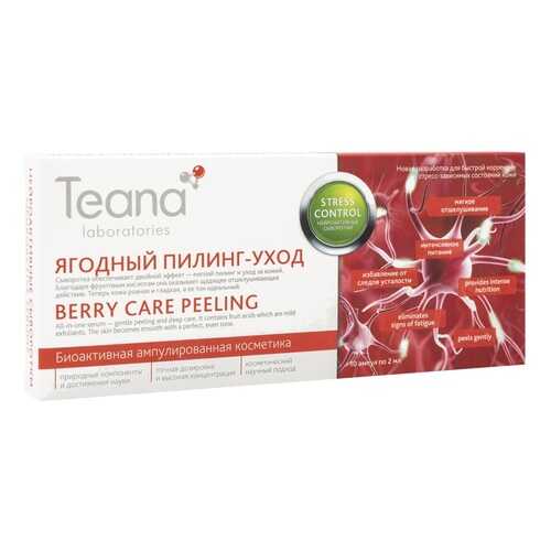 Сыворотка для лица Teana Stress Control Berry Care Peeling Serum, 20 мл в Летуаль