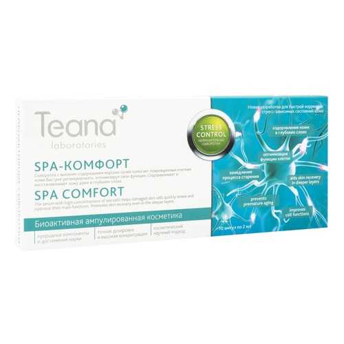 Сыворотка для лица Teana Stress Control Spa-Comfort Serum, 20 мл в Летуаль