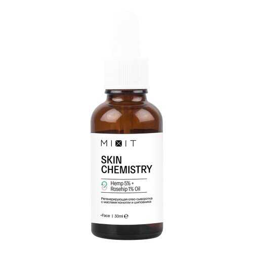 Сыворотка Mixit SKIN CHEMISTRY Hemp 5%+Rosehip 1% Oil в Летуаль