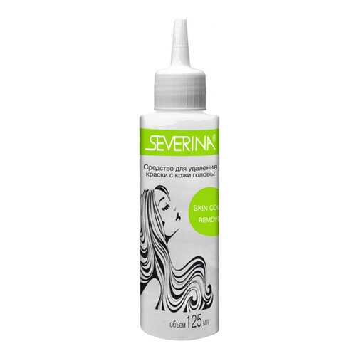 Средство для удаления краски Severina Skin Color Remover, 125 мл в Летуаль